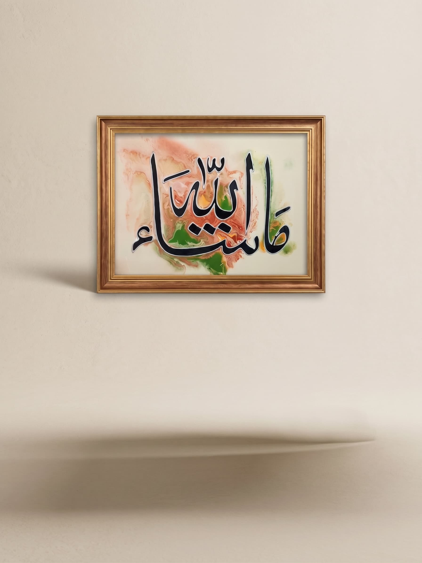 Hand-Painted MashaAllah Framed Canvas Art