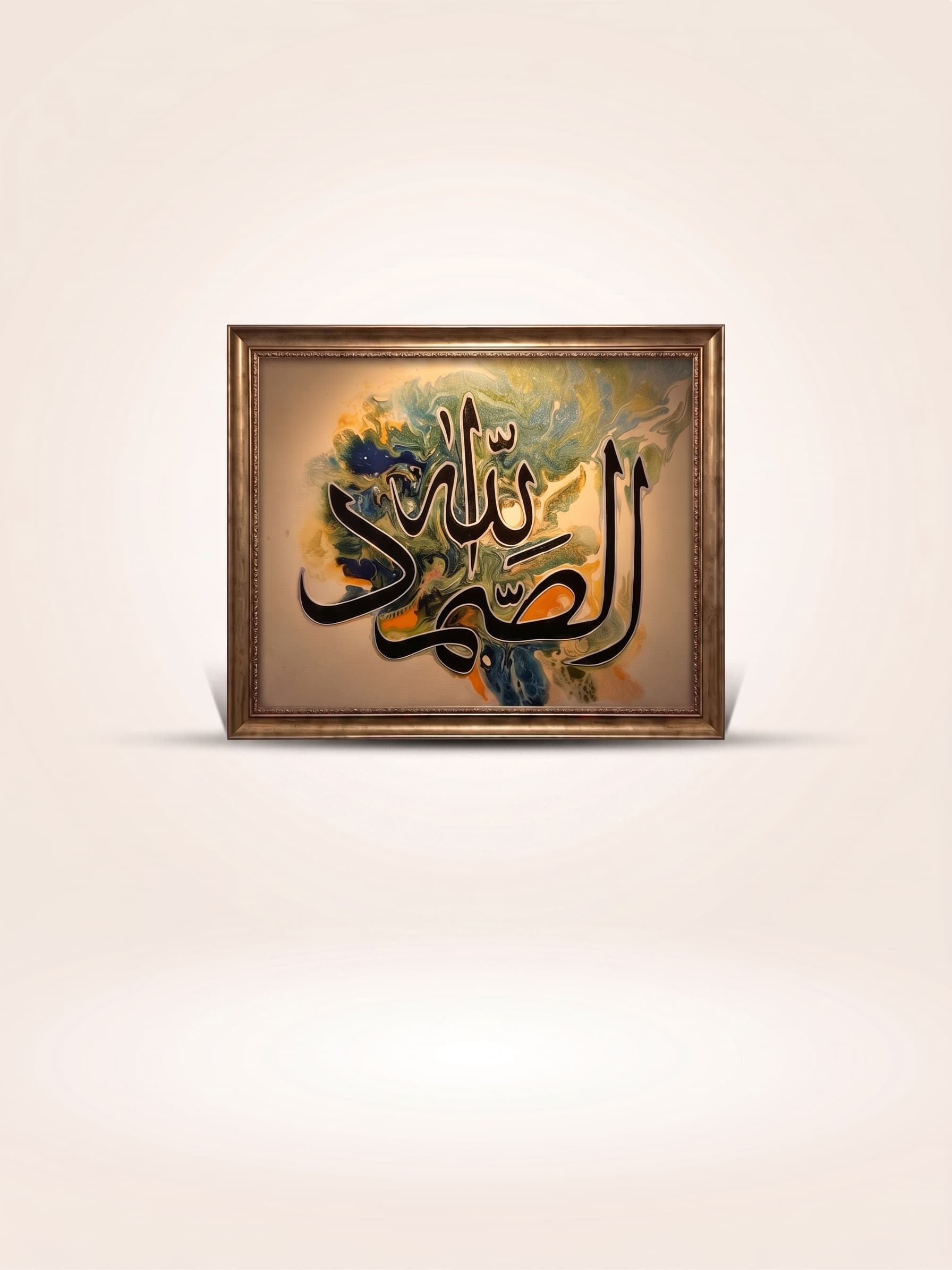 Hand-Painted Allahus Samad Gold-Framed Canvas Art