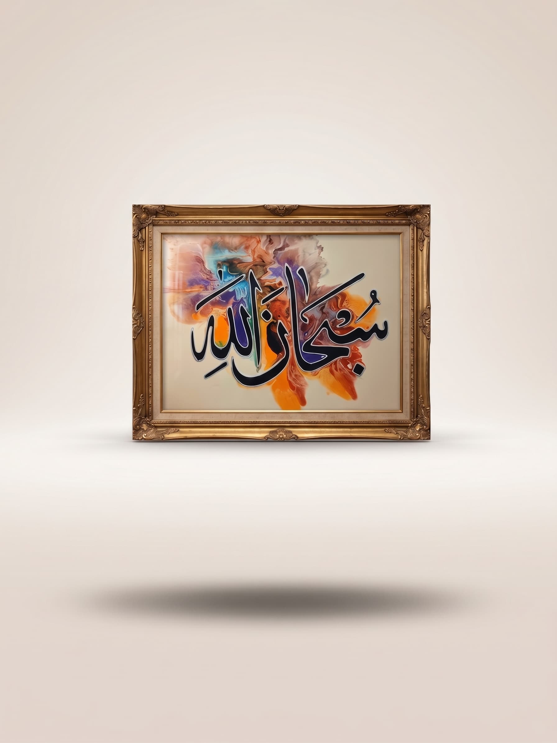 Hand-Painted SubhanAllah Framed Horizontal Canvas Art