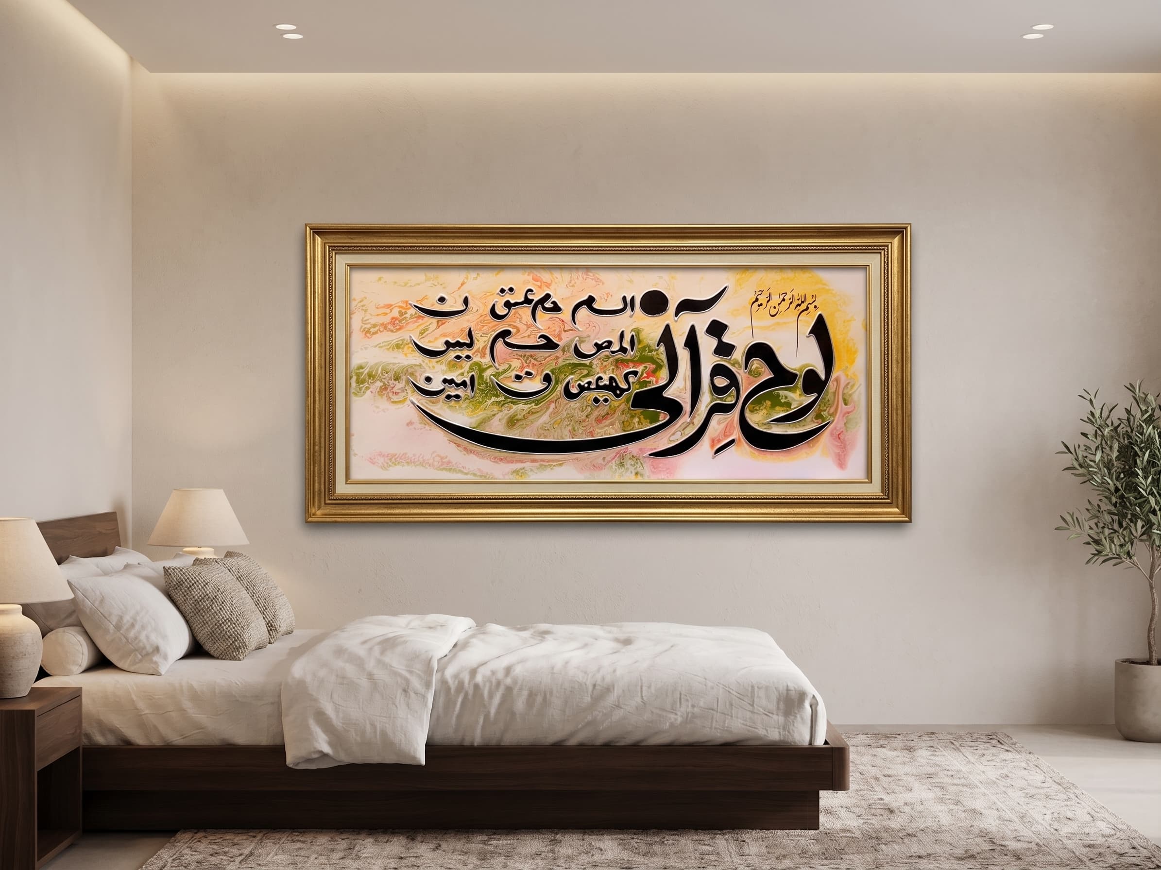 Hand-Painted Loh-e-Qurani Gold-Framed Panoramic Canvas