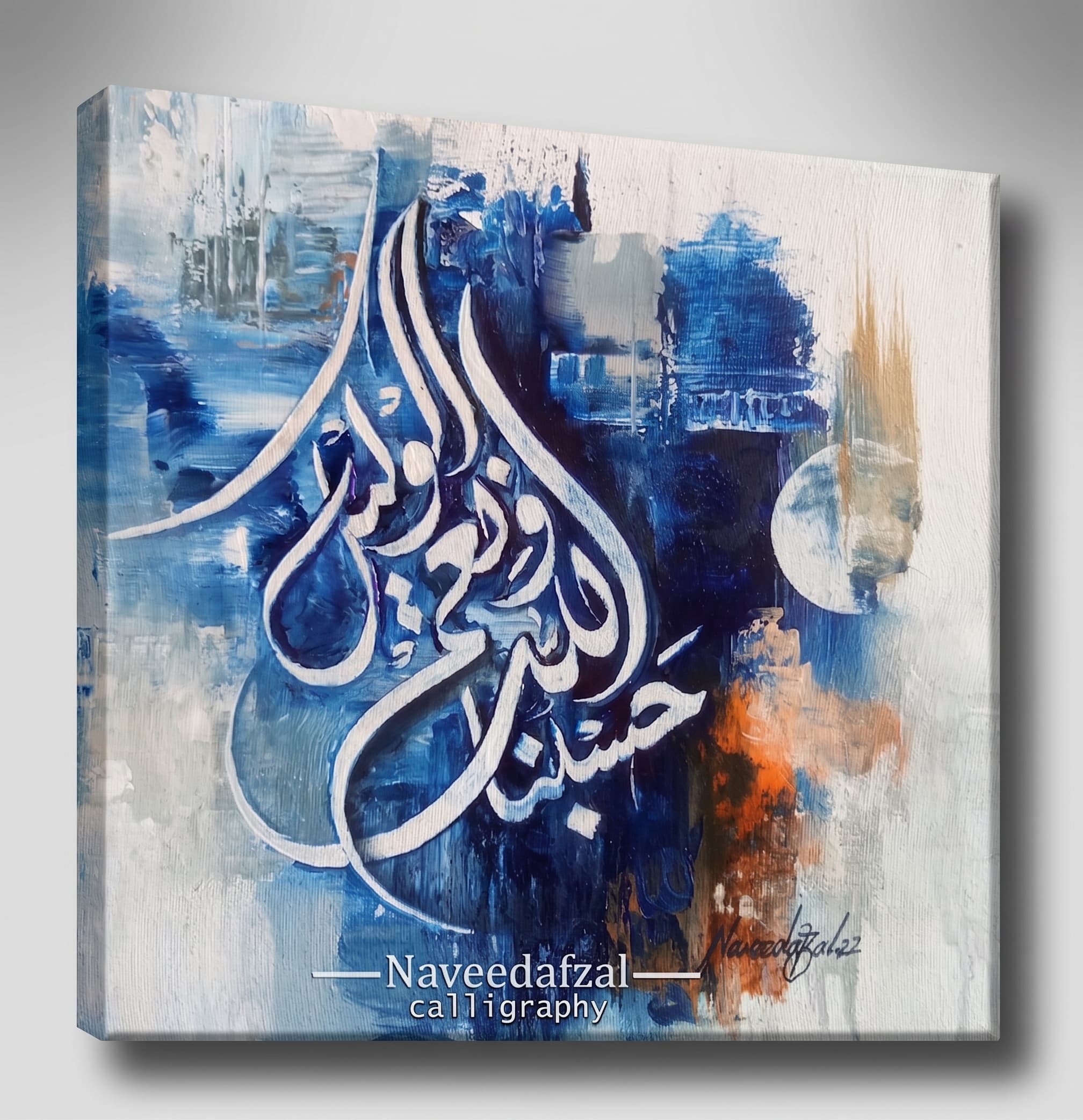 Hasbunallahu Wa Ni'mal Wakeel: