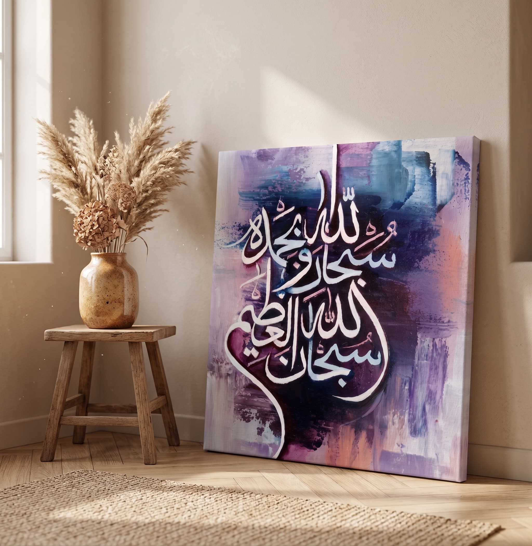 Subhan Allah – Contemporary Islamic Abstract Canvas Art