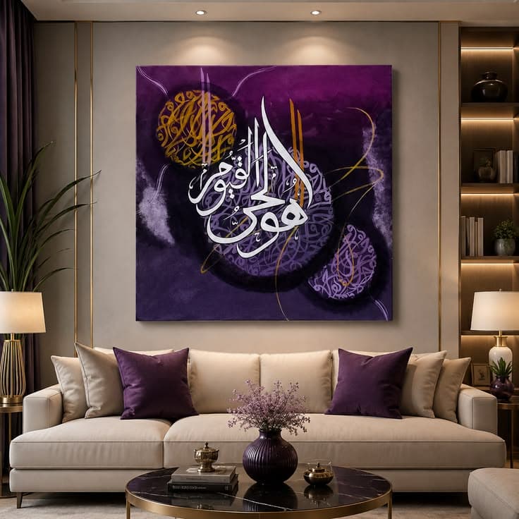 Royal Purple Islamic Calligraphy Canvas Art