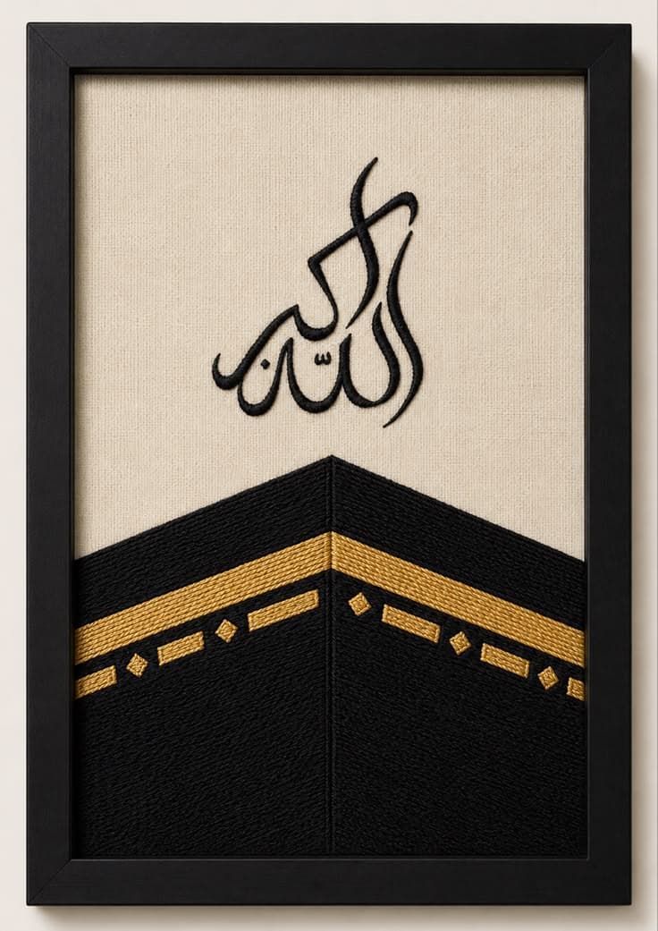 Allah hu Akbar