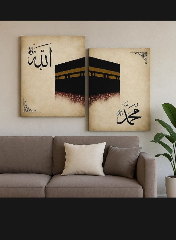Beautiful Islamic Wall Frame | Elegant Islamic Home Decor