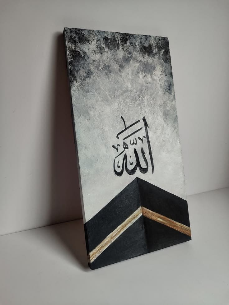 Beautiful Islamic Wall Frame | Elegant Islamic Home Decor