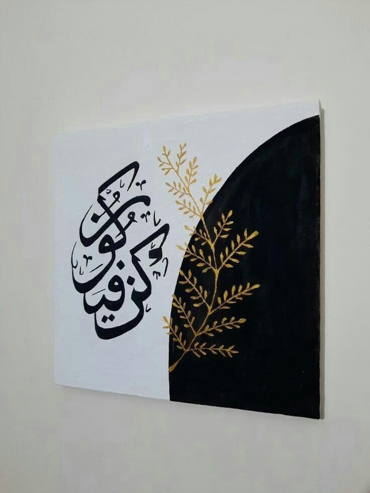 Beautiful Islamic Wall Frame | Elegant Islamic Home Decor