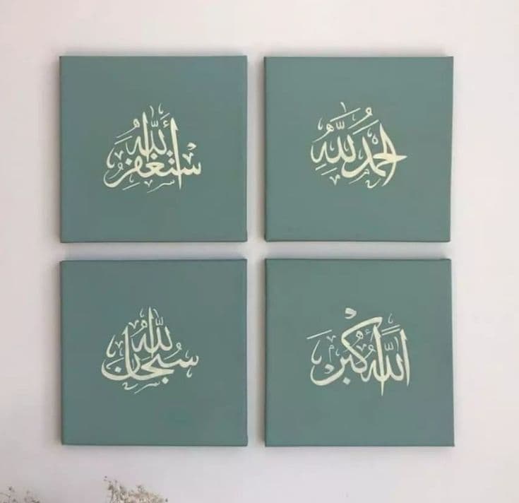 Four Beautiful Islamic Wall Frame | Elegant Islamic Home Decor
