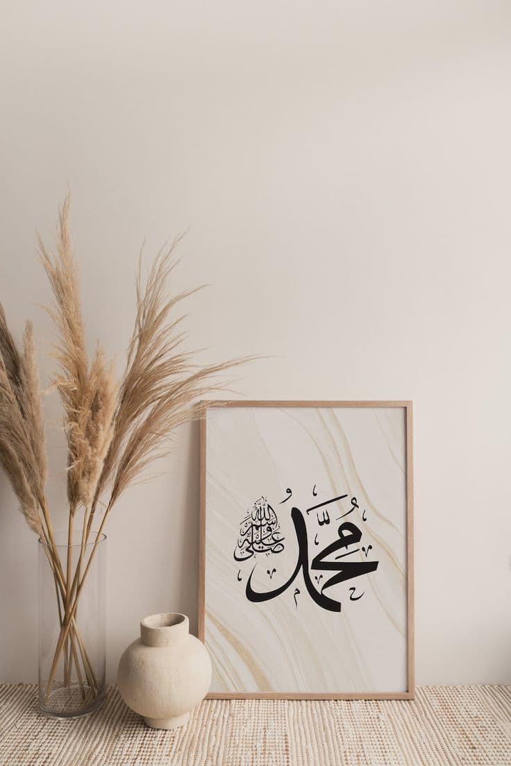 Beautiful Islamic Wall Frame | Elegant Islamic Home Decor