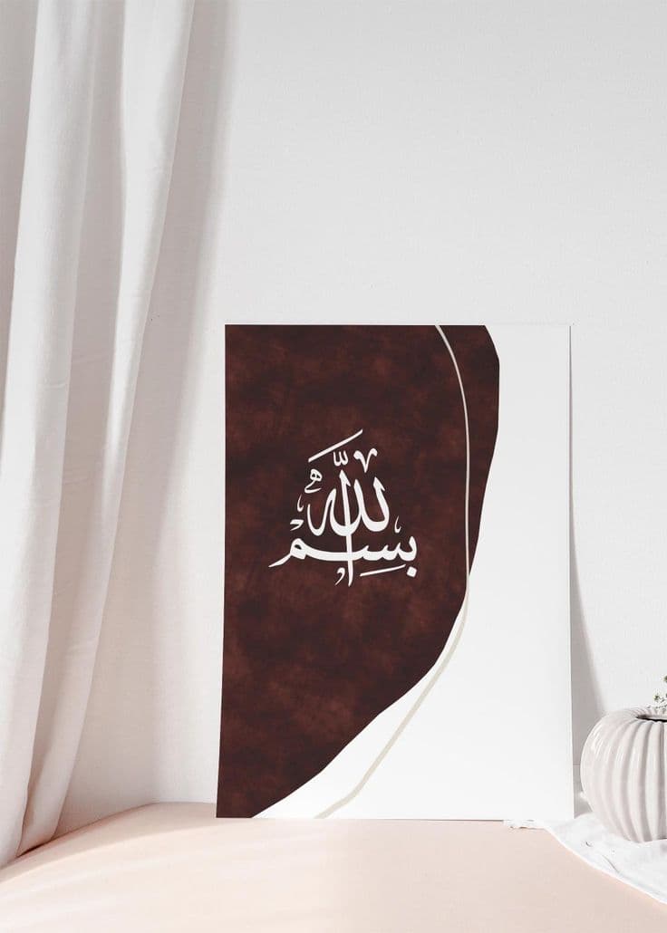 Beautiful Islamic Wall Frame | Elegant Islamic Home Decor