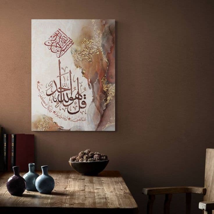 Beautiful Islamic Wall Frame | Elegant Islamic Home Decor
