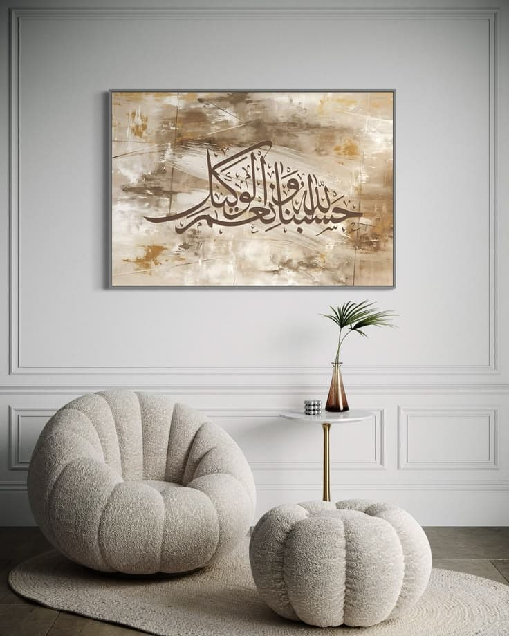Beautiful Islamic Wall Frame | Elegant Islamic Home Decor