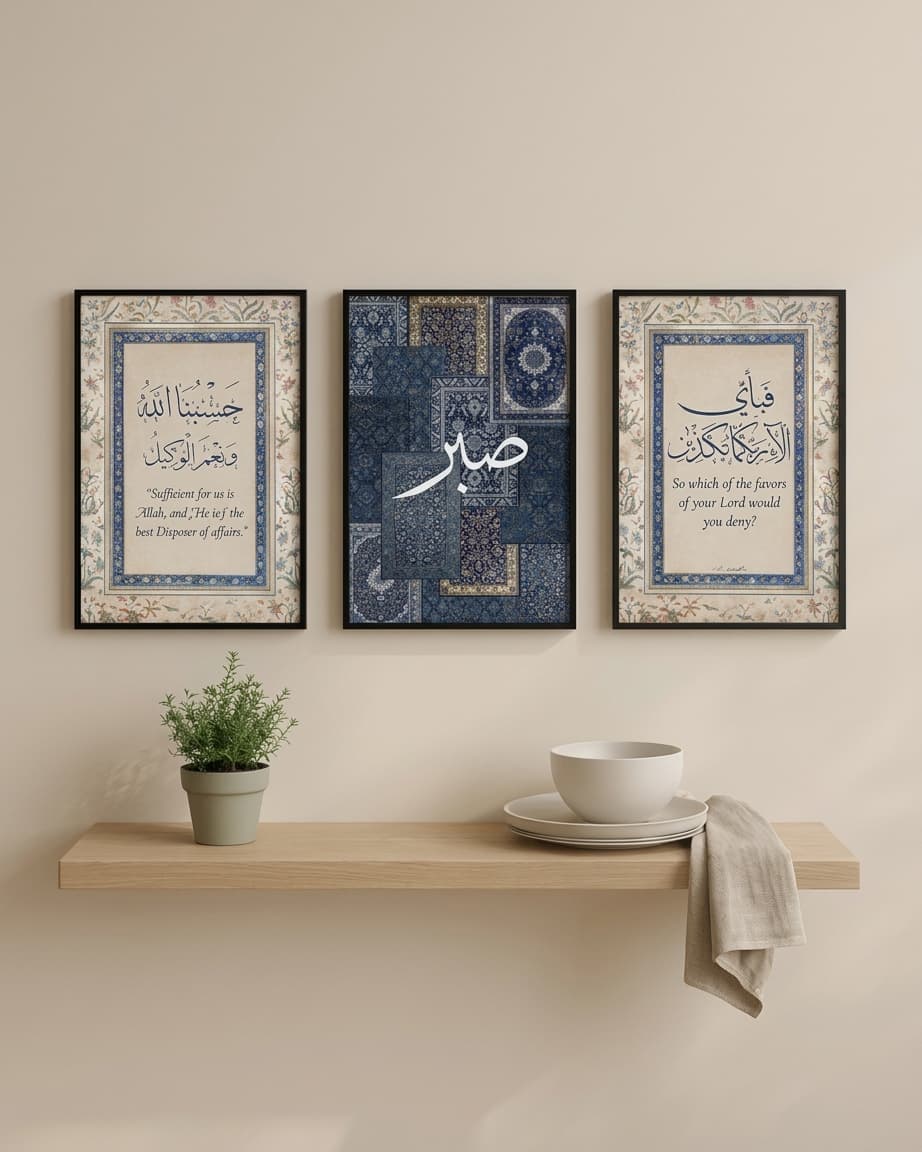 π Sabr & Hasbunallah Wall Art Set β¨ | Islamic Framed Decor Set of 3